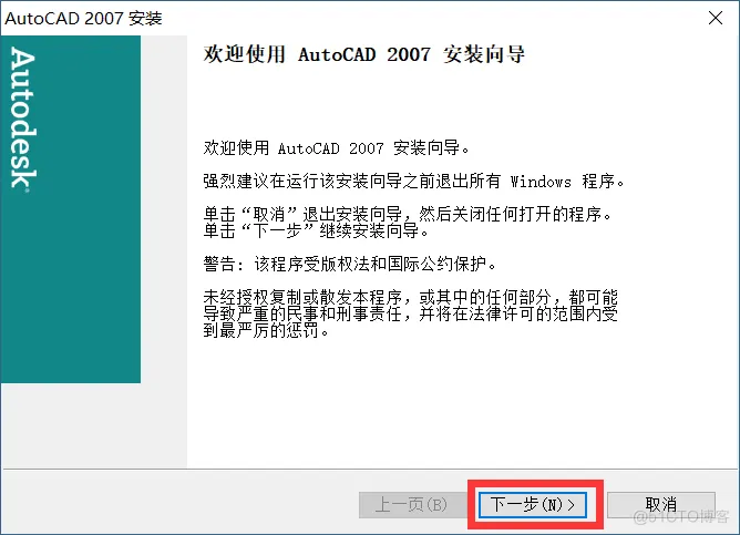  AutoCAD 2007 软件安装教程_微型计算机_08